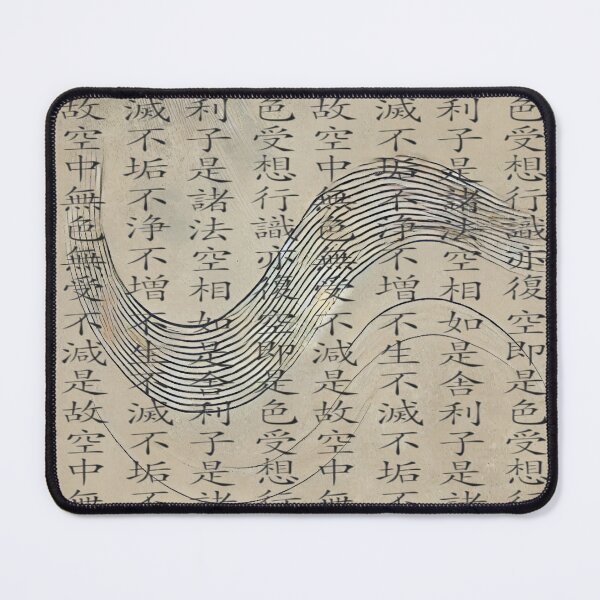 Item preview, Flowing Line Art with Heart Sutra - Zen Inspired Design designed and sold by SakuraJapanArt.