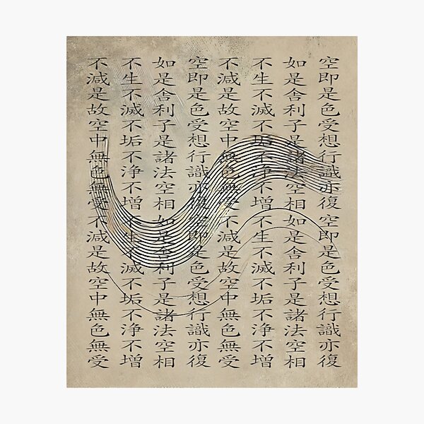 Item preview, Flowing Line Art with Heart Sutra - Zen Inspired Design designed and sold by SakuraJapanArt.