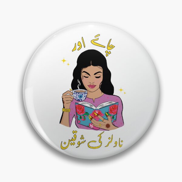 Item preview, tea and book lover urdu designed and sold by Reham Asad.