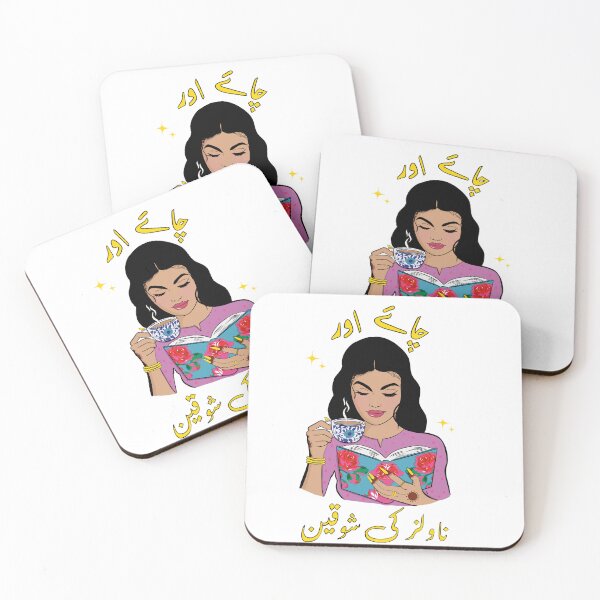 Item preview, tea and book lover urdu designed and sold by Reham Asad.