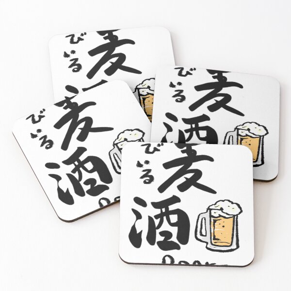 Item preview, BEERーJAPANESE KANJI designed and sold by ak-T.
