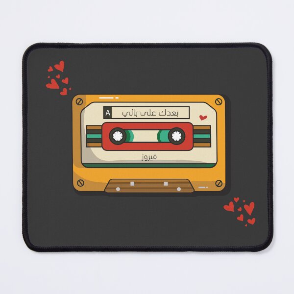 Item preview, Fairouz designed and sold by Blink95.