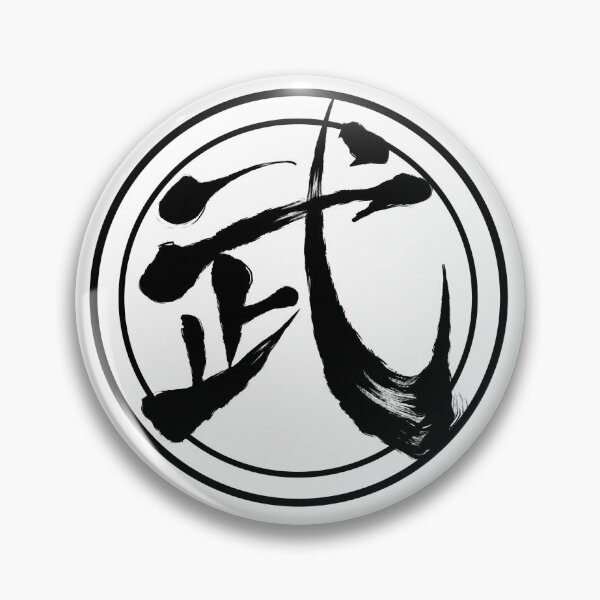Item preview, Bu-Japanese Kanji- designed and sold by ak-T.