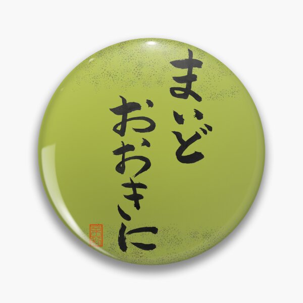Item preview, まいどおおきに -Thank you as always- designed and sold by AtelierJasmine.