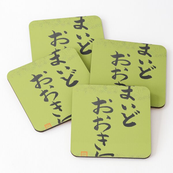 Item preview, まいどおおきに -Thank you as always- designed and sold by AtelierJasmine.