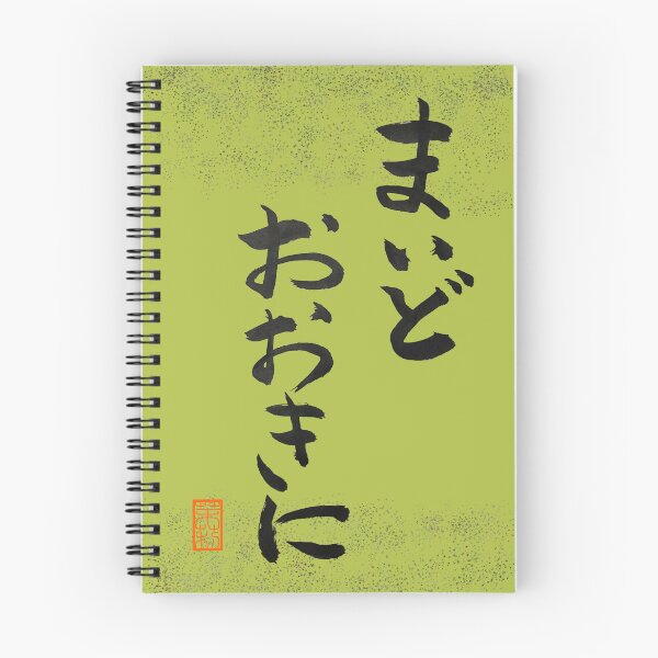 Item preview, まいどおおきに -Thank you as always- designed and sold by AtelierJasmine.