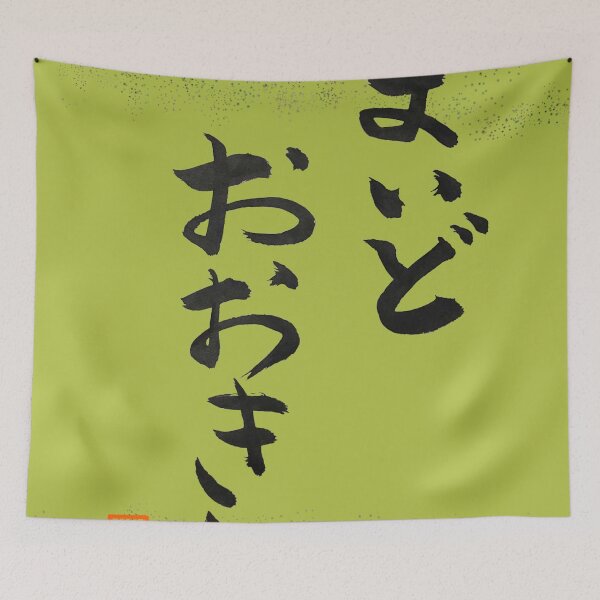 Item preview, まいどおおきに -Thank you as always- designed and sold by AtelierJasmine.