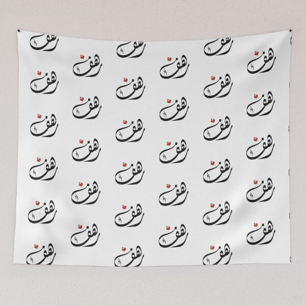 Item preview, Rahf Nombre árabe رهف designed and sold by ArabicFeather.