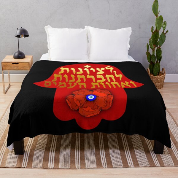 Item preview, Socialist Zionist Hamsa - חמסה ציונית חברתנית designed and sold by SambatyonDesign.