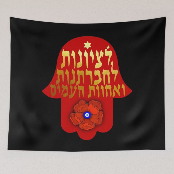 Item preview, Socialist Zionist Hamsa - חמסה ציונית חברתנית designed and sold by SambatyonDesign.