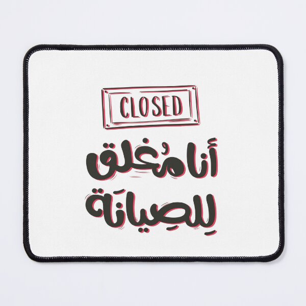 Item preview, Arabic typography sticker. ستيكر عربي designed and sold by Sanjelo888.