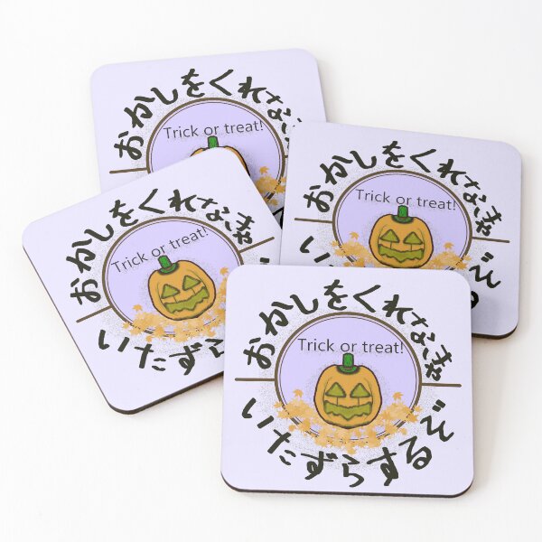 Item preview, おかしをくれなきゃいたずらするぞ -Trick or Treat- designed and sold by AtelierJasmine.