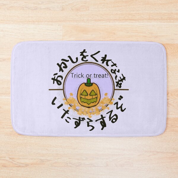 Item preview, おかしをくれなきゃいたずらするぞ -Trick or Treat- designed and sold by AtelierJasmine.