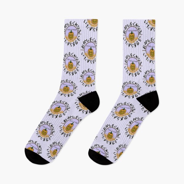 Item preview, おかしをくれなきゃいたずらするぞ -Trick or Treat- designed and sold by AtelierJasmine.