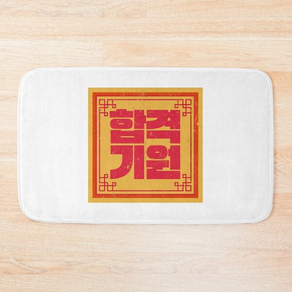 Item preview, Good luck with your application. designed and sold by EnjoyKoreaStudio.