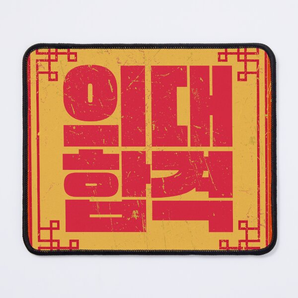 Item preview, Good luck with your medical school pass. designed and sold by EnjoyKoreaStudio.