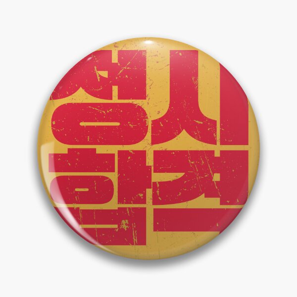Item preview, Good luck with your regular application. designed and sold by EnjoyKoreaStudio.