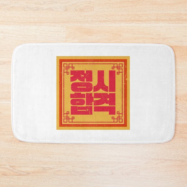 Item preview, Good luck with your regular application. designed and sold by EnjoyKoreaStudio.