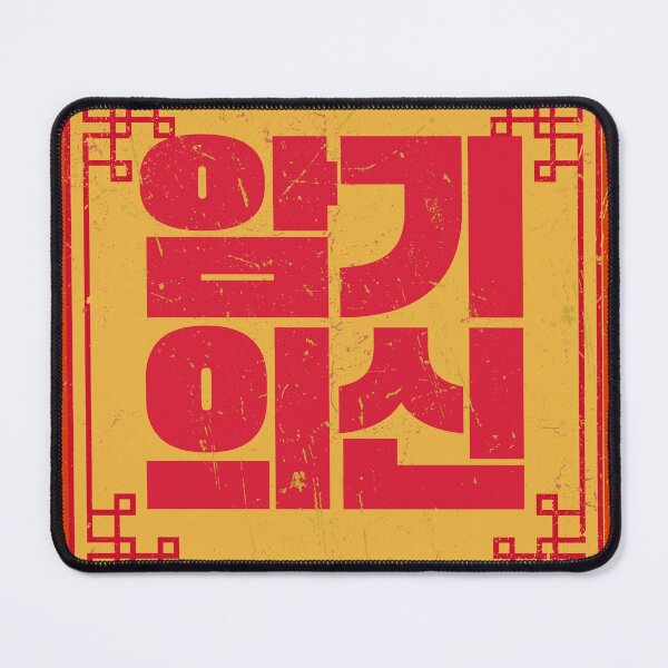 Item preview, Good luck with memorization. designed and sold by EnjoyKoreaStudio.