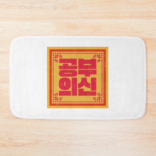 Item preview, a master of study designed and sold by EnjoyKoreaStudio.