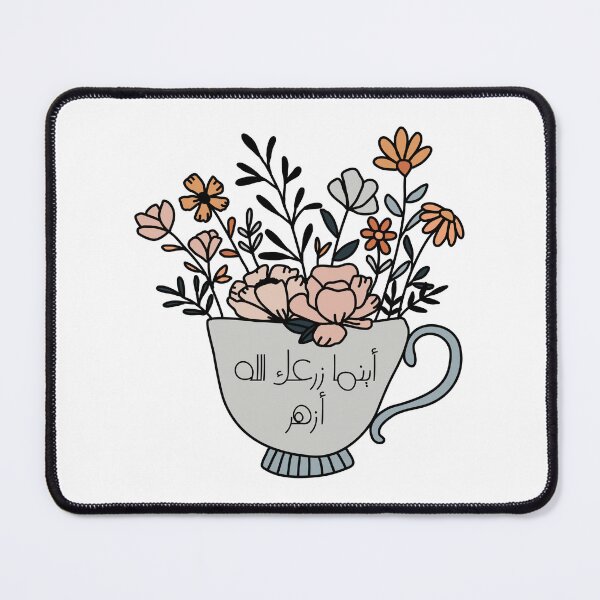 Item preview, أينما زرعك الله أزهر Bloom where Allah Plants You designed and sold by ZamZamDesign.