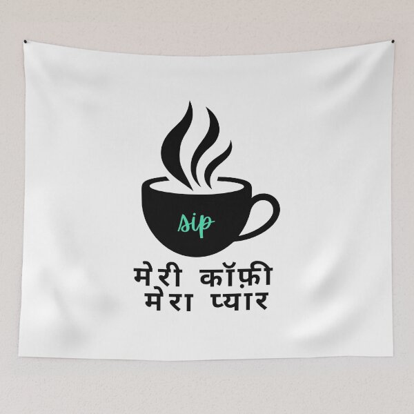 Item preview, Meri Coffee Mera Pyaar :) SIP (Hindi) designed and sold by Devendra Singh Kandari.