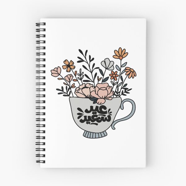 Item preview, Eid Saeed عيد سعيد Arabic Calligraphy، Arabic chai Tea designed and sold by ZamZamDesign.