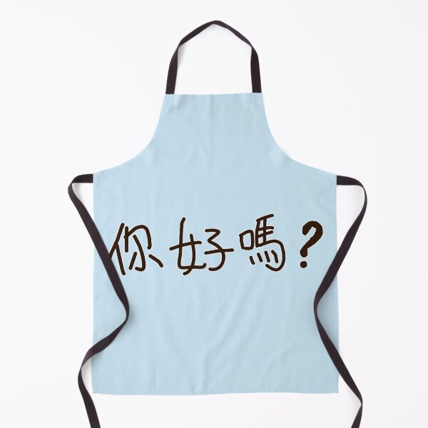 Item preview, Chinese Handwriting Series: How are you?(horizontal) designed and sold by 梵語閣.