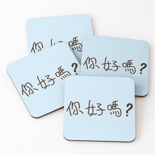 Item preview, Chinese Handwriting Series: How are you?(horizontal) designed and sold by 梵語閣.