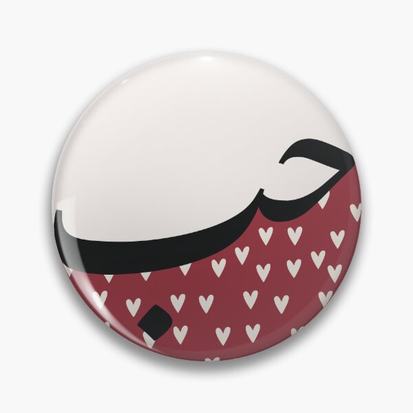 Item preview, Arabic Love Hub حب Love  Arab Valentine Arabic calligraphy designed and sold by ZamZamDesign.