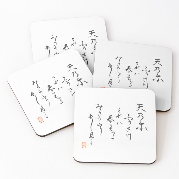 Item preview, Japanese waka poem designed and sold by AtelierJasmine.