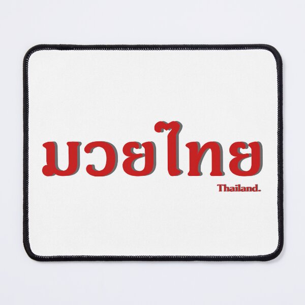Item preview, Muay Thai Legacy : The Art of Eight Limbs designed and sold by Susacha.