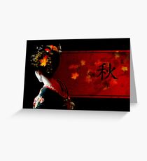 Autumn Greeting Card