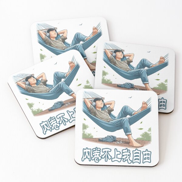 Item preview, Unbothered by the rat race, I’m free (内卷不上我自由) [15] designed and sold by Black Sands Art.