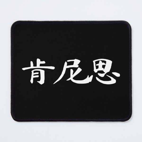 Item preview, Kenneth Name Chinese Letters Writing Characters Gift designed and sold by Maljonic.