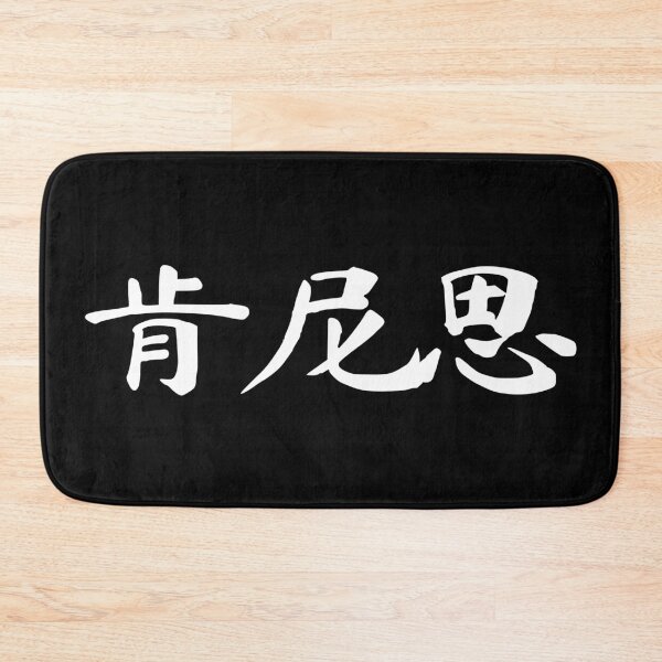 Item preview, Kenneth Name Chinese Letters Writing Characters Gift designed and sold by Maljonic.