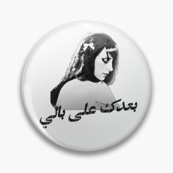 Item preview, Fairouz { فيروز } designed and sold by GlamourrGallery.