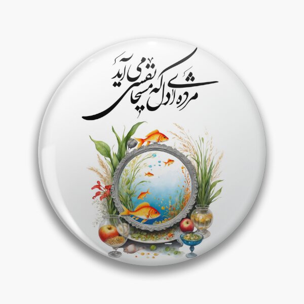 Item preview, Persian New Year, Nowruz, Nooroz, Happy Nowruz   designed and sold by PersianGallary.