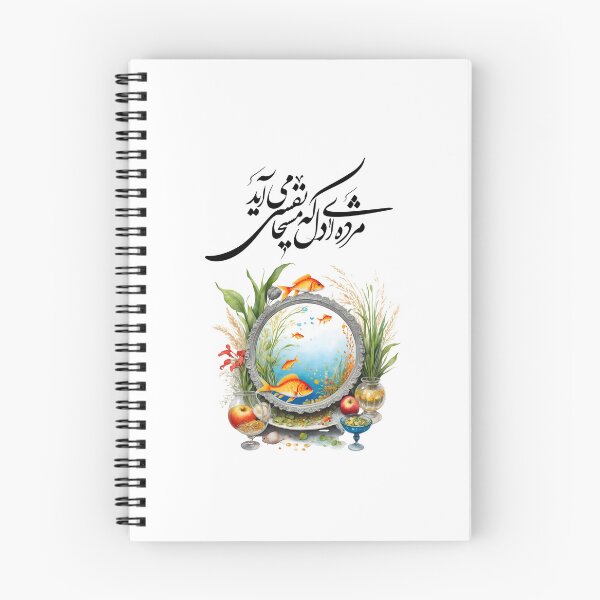 Item preview, Año Nuevo Persa, Nowruz, Nooroz, Feliz Nowruz designed and sold by PersianGallary.