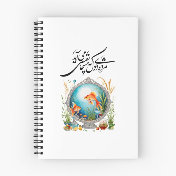 Artikelvorschau, Persisches Neujahr, Nowruz, Nooroz, Frohes Nowruz entworfen und verkauft von PersianGallary.