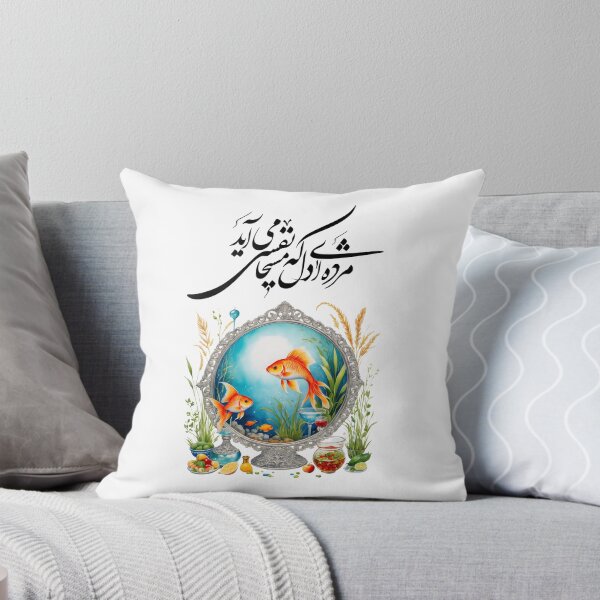 Artikelvorschau, Persisches Neujahr, Nowruz, Nooroz, Frohes Nowruz entworfen und verkauft von PersianGallary.