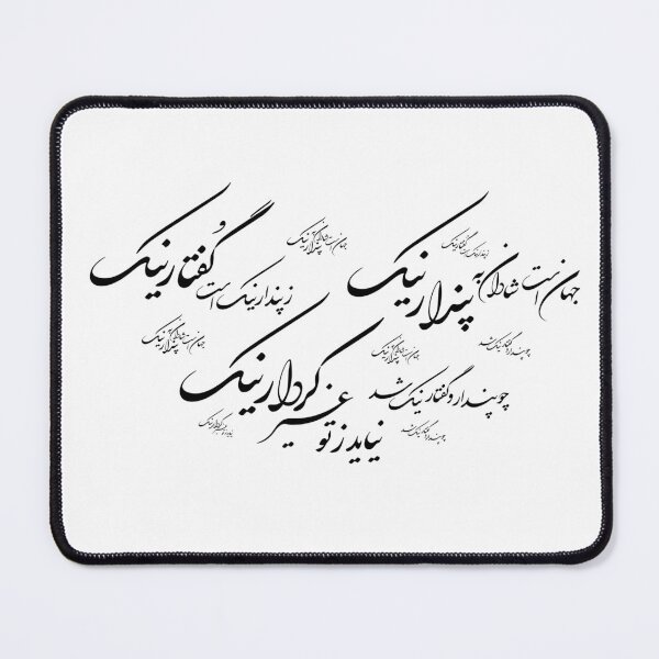Item preview, Persian Calligraphy, Farsi Typography, Good thoughts, Good words, Good deeds, پندار نیک، گفتار نیک، کردار نیک designed and sold by PersianGallary.