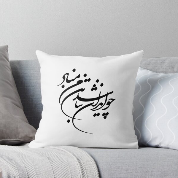 Item preview, Persian Calligraphy, Farsi Typography- Ferdosey Poem چو ایران نباشد تن من مباد designed and sold by PersianGallary.