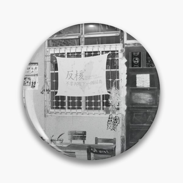 Item preview, Street photography of alleys in Tainan, Taiwan designed and sold by jessie848v.