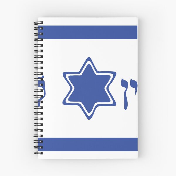 Item preview, Mi SheMa'amin | He who believes is not afraid designed and sold by ethanfine.