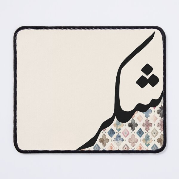 Item preview, Shukr شكر Arabic Islamic calligraphy designed and sold by ZamZamDesign.