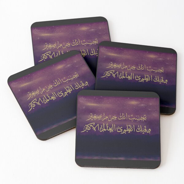 Item preview, تحسب انك جرم صغير designed and sold by juliewab.