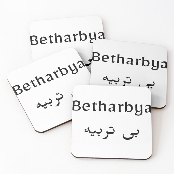 Item preview, Betharbya - Disrespectful designed and sold by afghanmemes.