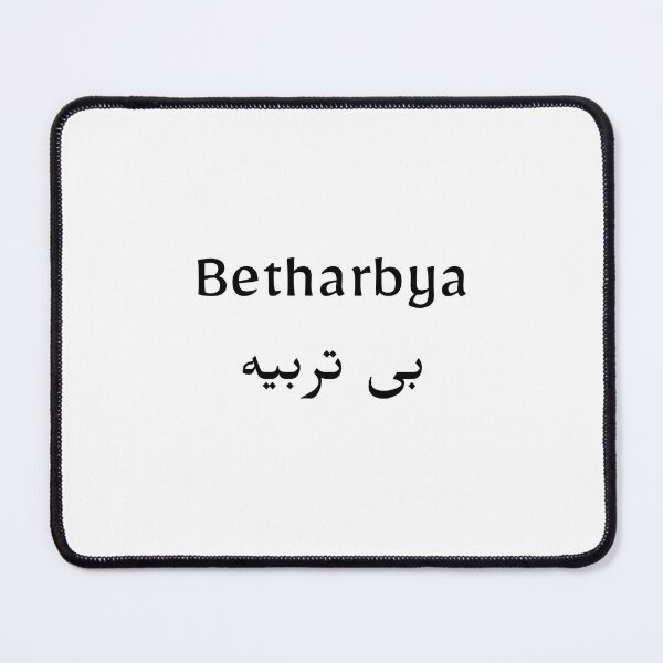 Item preview, Betharbya - Disrespectful designed and sold by afghanmemes.