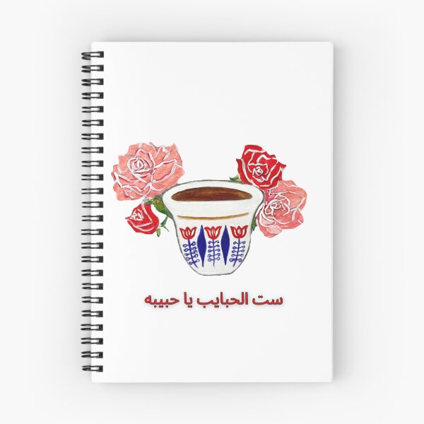 Item preview, ست الحبايب  designed and sold by batootz.